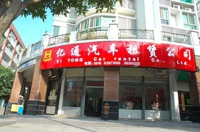 億通圖片 -晉江市億通汽車租賃服務 (汽車租賃,商業性接送用車,陪駕用車,大型會議用車,小、中、大型企業接送,婚宴用車,活動用車,新手陪駕,學校接送,自由租車,個人租車,夫妻用車) 公司產品(生意通網站,商業搜索,網絡推廣)|金泉網商務網站