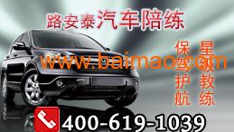 北京汽車陪練服務公司 專業陪駕的選擇、廠家與價格解析