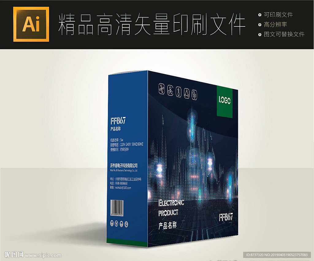 電腦裝備智能包裝盒設(shè)計展開圖圖文詳解