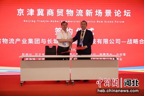 第二屆京津冀現(xiàn)代商貿(mào)物流金融創(chuàng)新發(fā)展百人大會(huì)將亮相廊坊經(jīng)洽會(huì)，共謀經(jīng)濟(jì)與商務(wù)信息咨詢服務(wù)新篇章