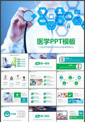 健康咨詢(xún)服務(wù) 構(gòu)建專(zhuān)業(yè)演示，傳遞健康價(jià)值