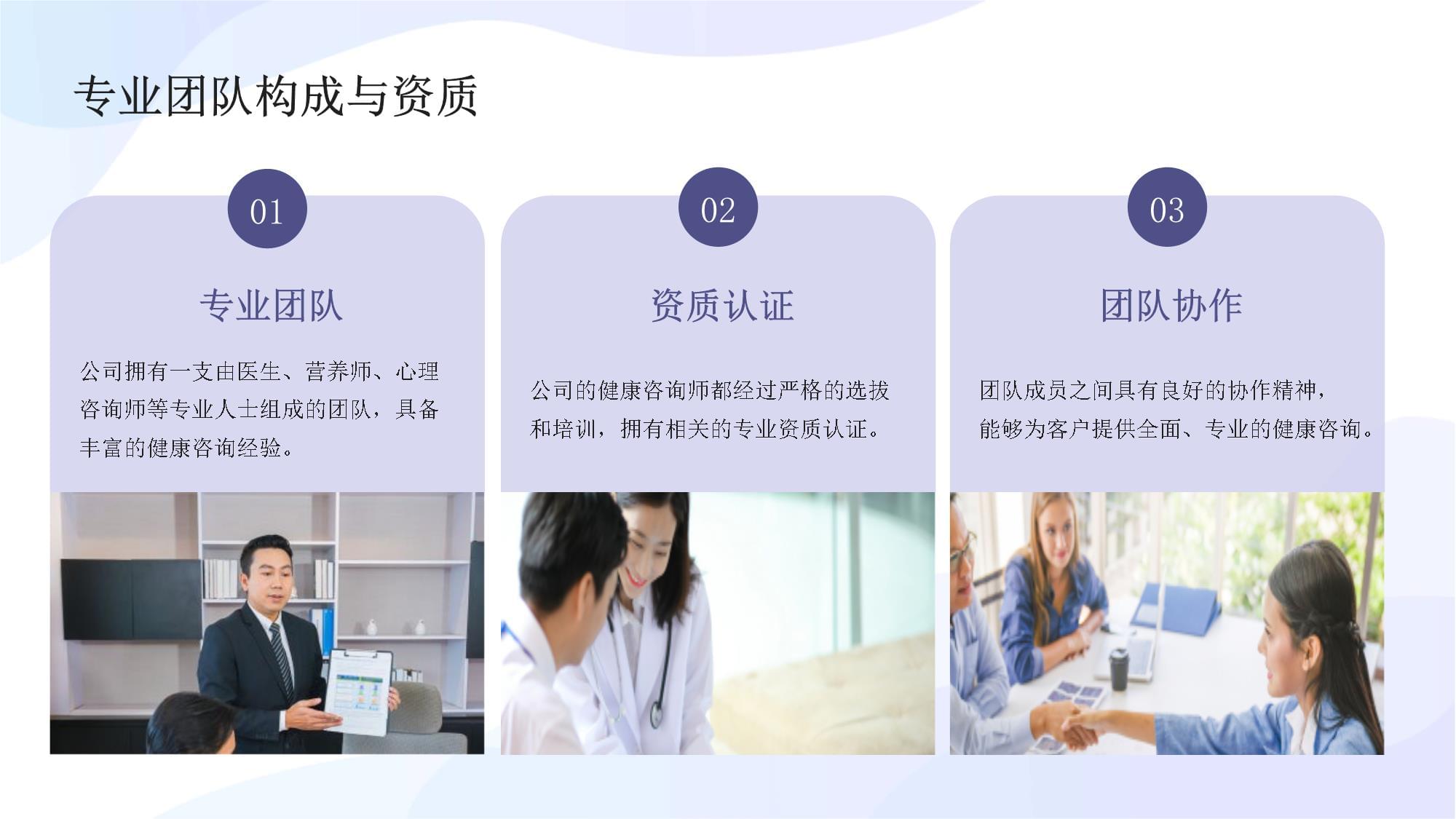 拾情健康咨詢(xún) 專(zhuān)業(yè)護(hù)航，共筑健康生活