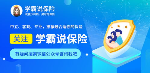 健康一生A款停售在即 深入剖析其性?xún)r(jià)比與健康保障價(jià)值